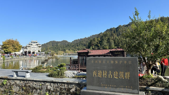 三天兩夜塔川宏村遊