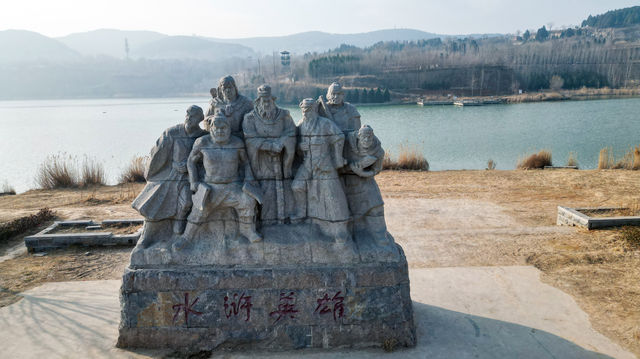 水泊梁山風景區 | 水滸故里 忠義梁山《水滸》因梁山而精彩