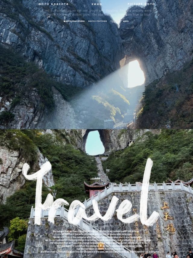 장가계 1 이상한 나라의 꿈나라