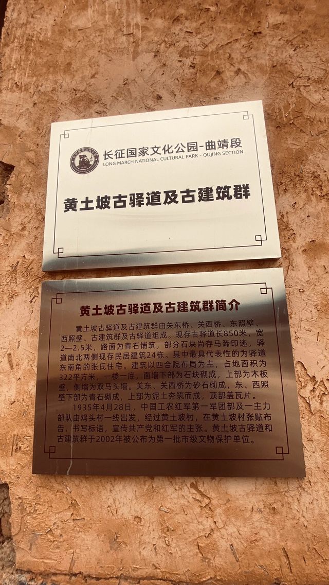 遇見古驛道
