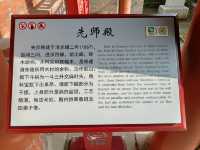 魯班廟（薊州）
