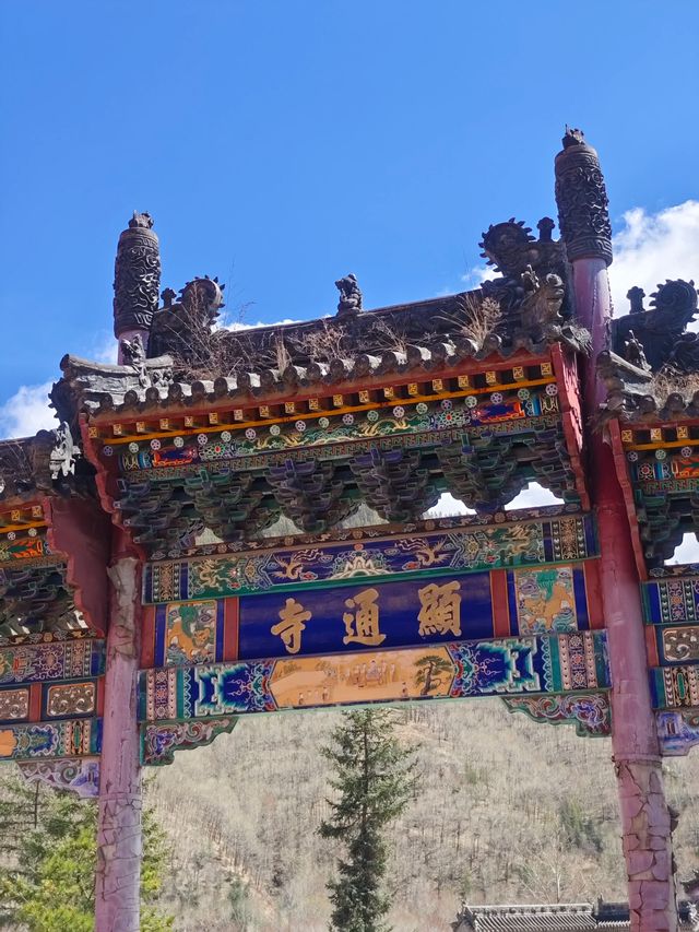 五台山大顯通寺，中國最早的寺院