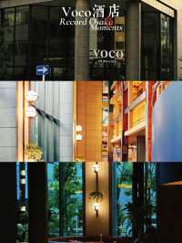 大阪voco 酒店IHG旗下的舒心時髦設計酒店