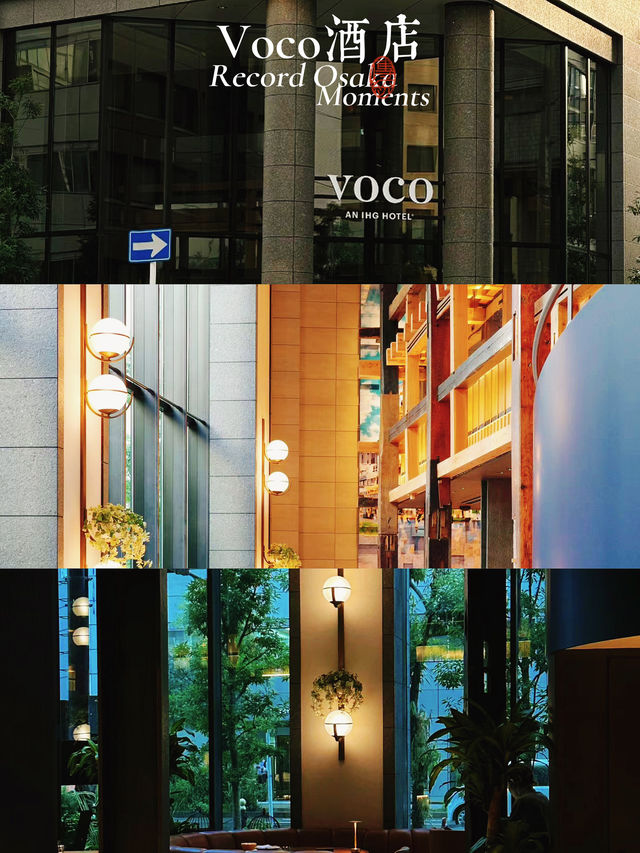 大阪voco 酒店IHG旗下的舒心時髦設計酒店