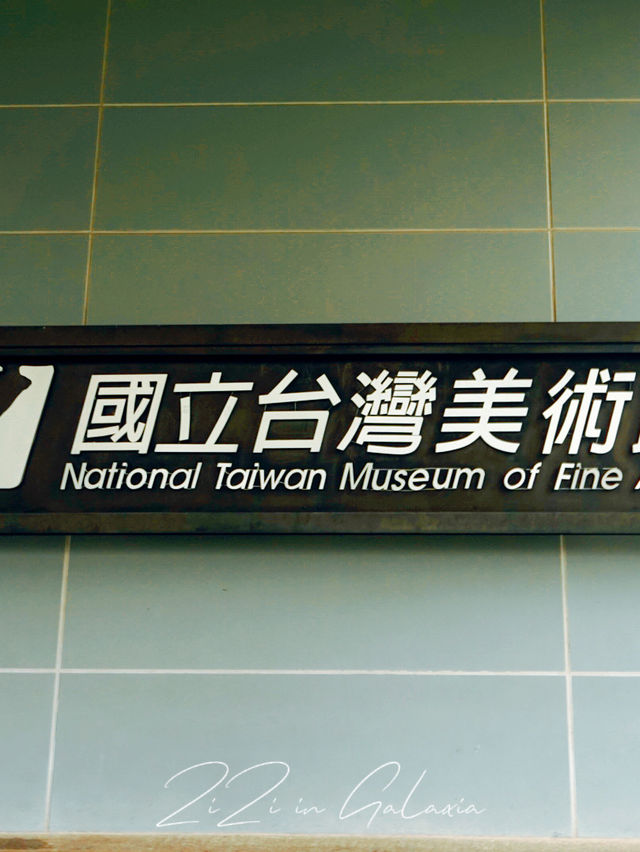 春季不可錯過的好去處——臺灣國立美術館觀光遊玩