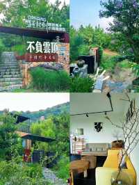 日照隱藏版世外桃源美哭了的chill life