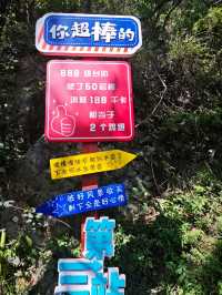 可以帶小朋友一起爬的山。