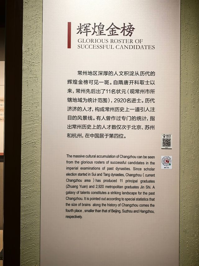 儒風蔚然——明清時期的常州。