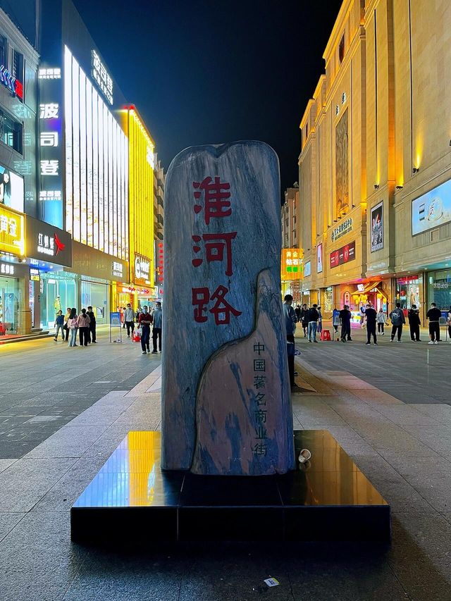 安徽合肥｜逛完江浙滬之後最想去的城市。