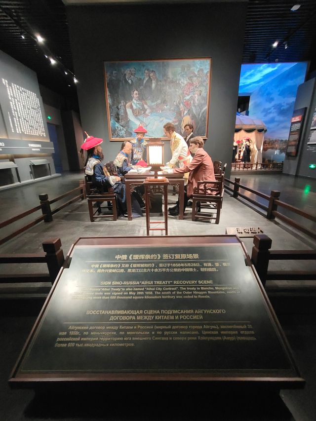 瑷珲歷史陳列館。