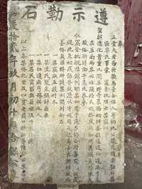 霍山縣博物館的石雕及碑刻。