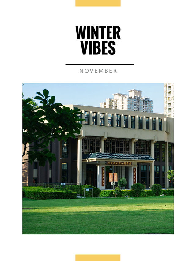 11月好去處｜廣東省立中山圖書館