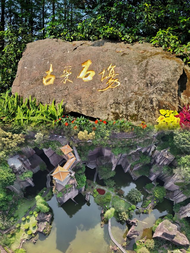 五一遊番禺蓮花山 | 攻略奉上