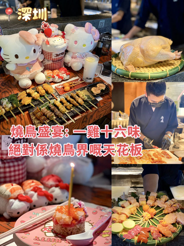 深圳高質燒鳥店