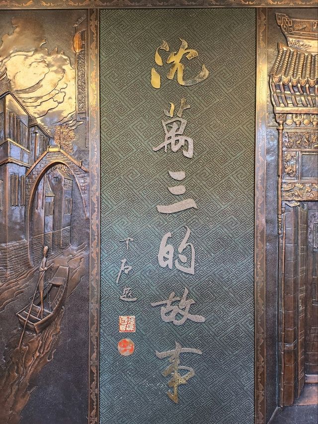 🏯【周莊・沈廳｜江南首富的宅院密碼】  