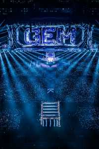 石家莊 · G.E.M.鄧紫棋2025《I AM GLORIA》世界巡迴演唱會