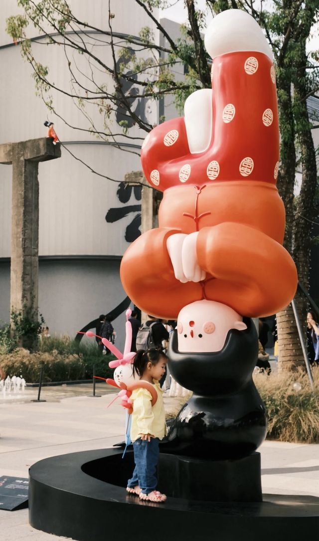 紹興天地商場，周末撒歡寶藏地