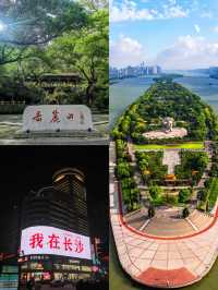 長沙我嚟啦！！！