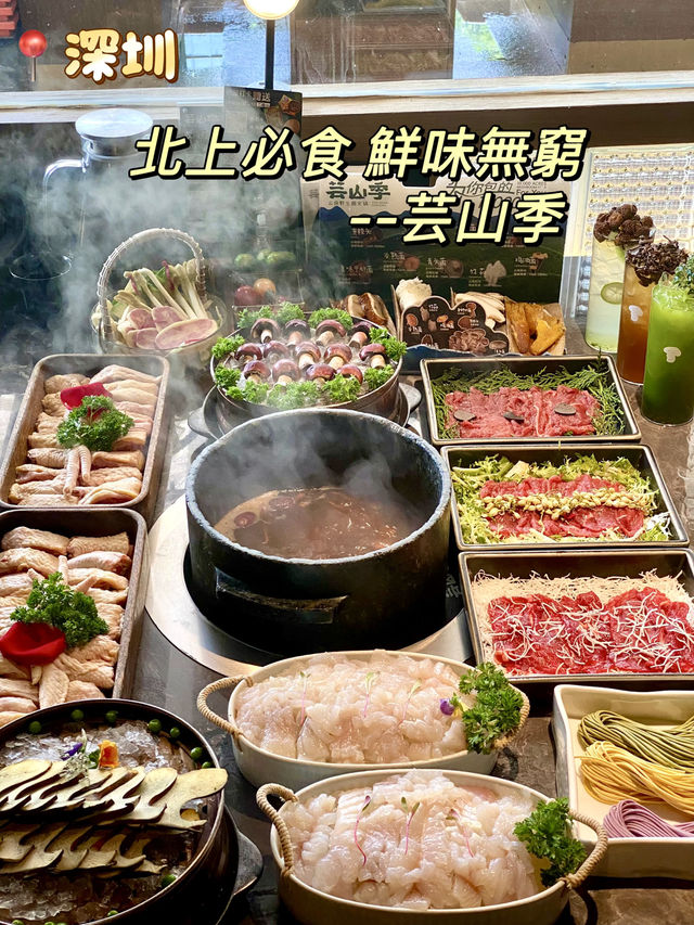 鮮菌火鍋😍