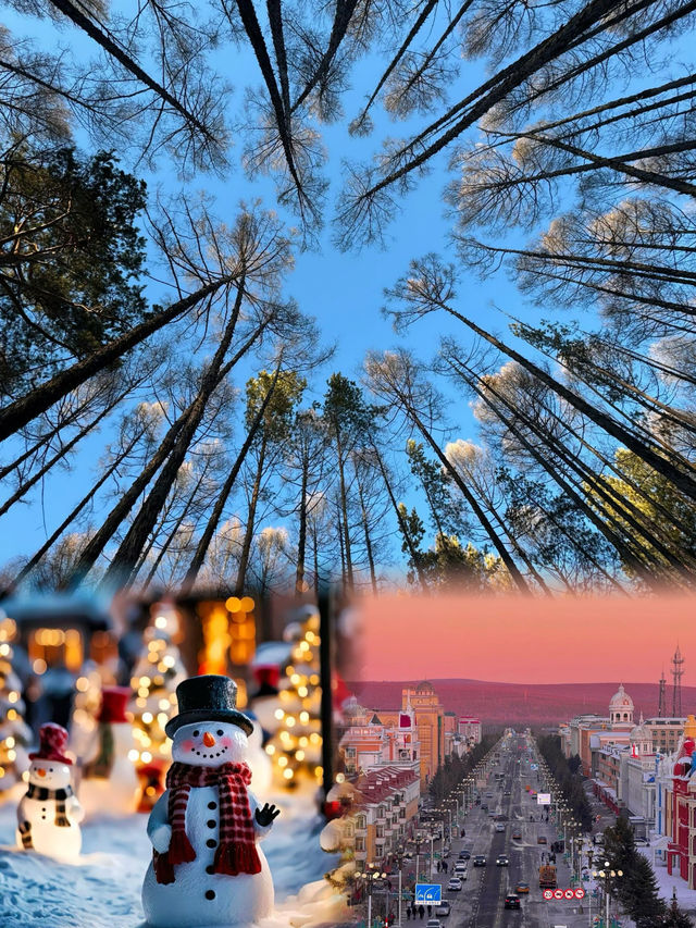 中國最北極光小鎮 中國最北極光小鎮