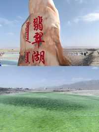 探秘大柴旦翡翠湖，天空之鏡美到窒息！