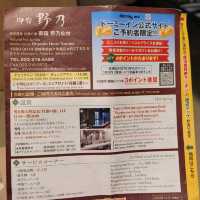 仙台新開超值連鎖溫泉酒店