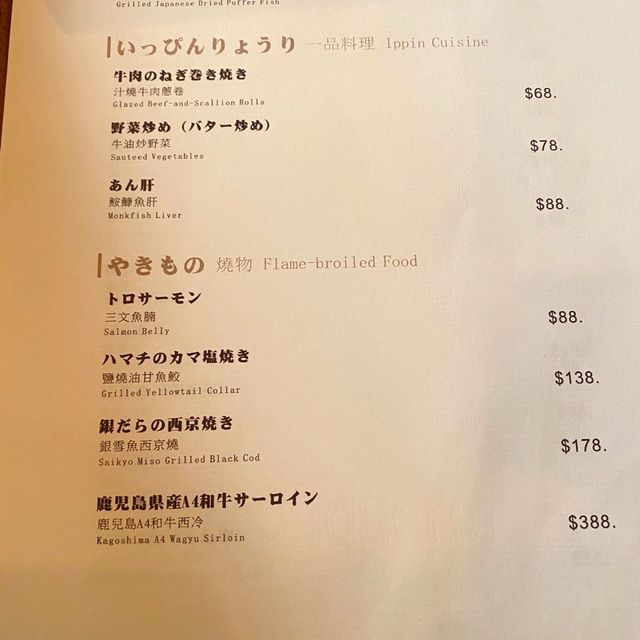 香濃炙燒拖羅蓉赤身卷(星橋居酒屋)