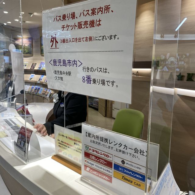 鹿児島空港の魅力 鹿児島空港の魅力