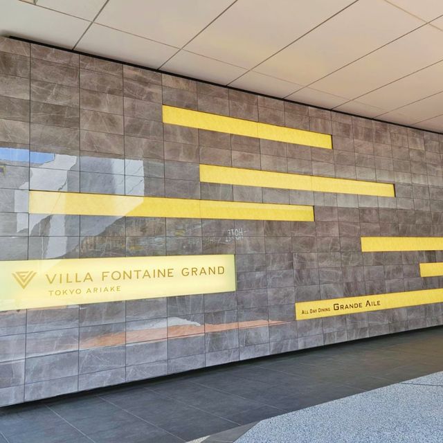 東京有明區酒店 Villa Fontaine Grand Ariake