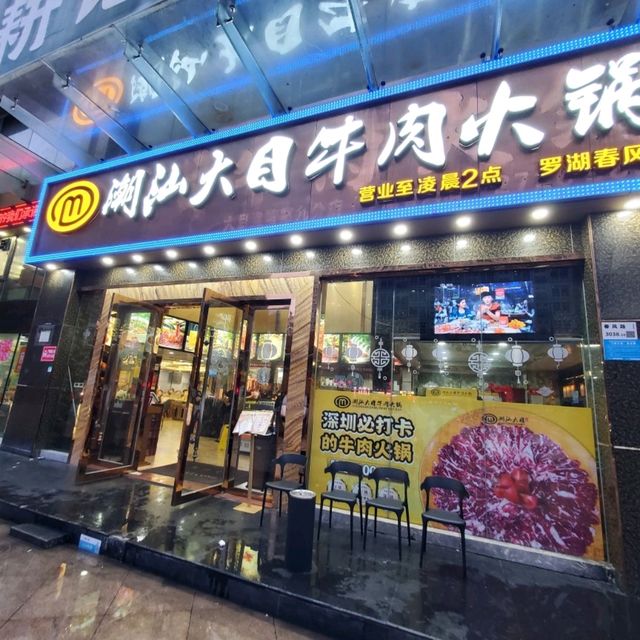 📍深圳必打卡！品嚐極緻黃牛🥩