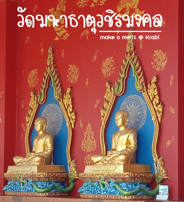 แลนด์มาร์คทางธรรมของภาคใต้