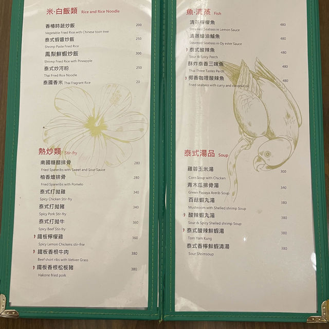 連茶杯都很泰國的泰式餐廳：八里小島泰式料理