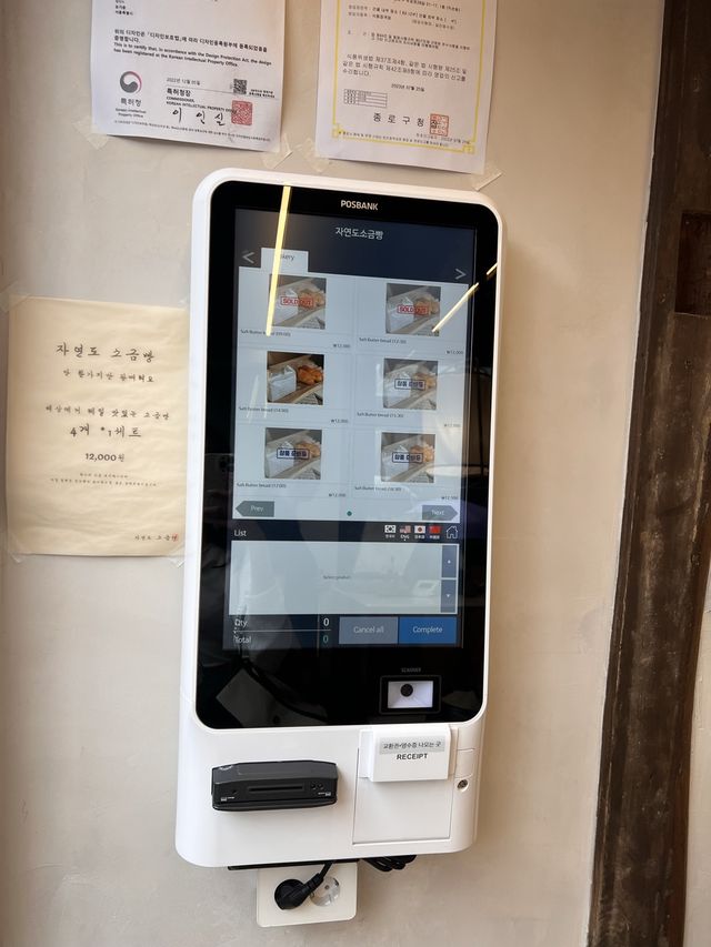 韓国/ソウル【益善洞】激うま！塩パンが食べられるお店