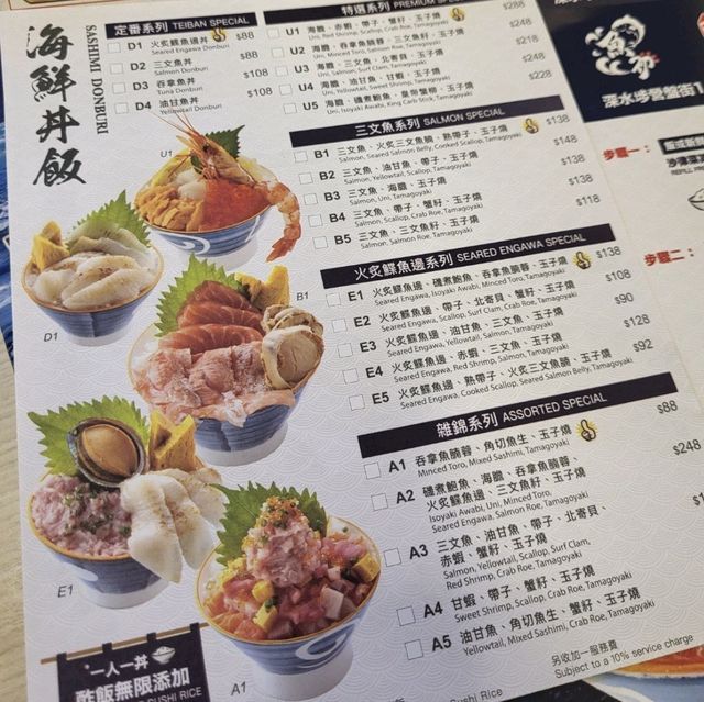 自選魚生飯 @ 漁初·魚丼