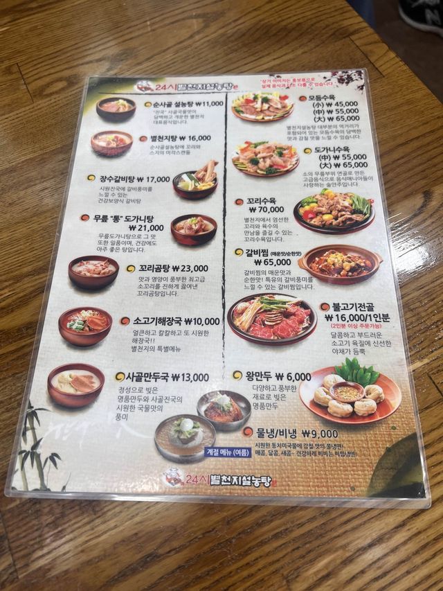 韓国/ソウル【弘大】弘大で朝ごはんを食べるならこちら💁‍♀️ソルロンタンのお店