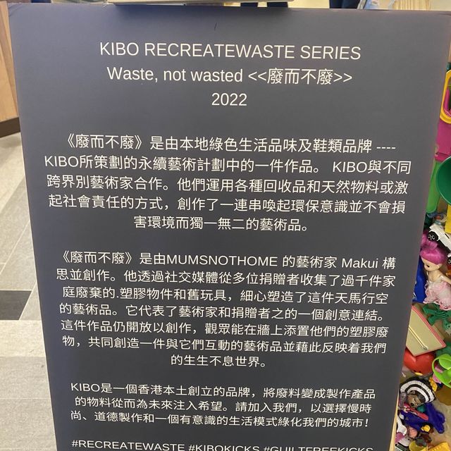 K11 Musea 「廢而不廢」展品