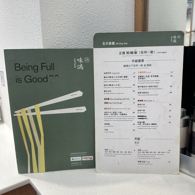 ✨ 天后粥粉麵之新體驗