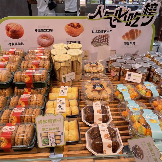 中山最新火紅麵包🥯店❤️玥麥四季👍🏻特色打卡面包任君選擇‼️ 中山最新火紅麵包🥯店❤️玥麥四季👍🏻特色打卡面包任君選擇‼️