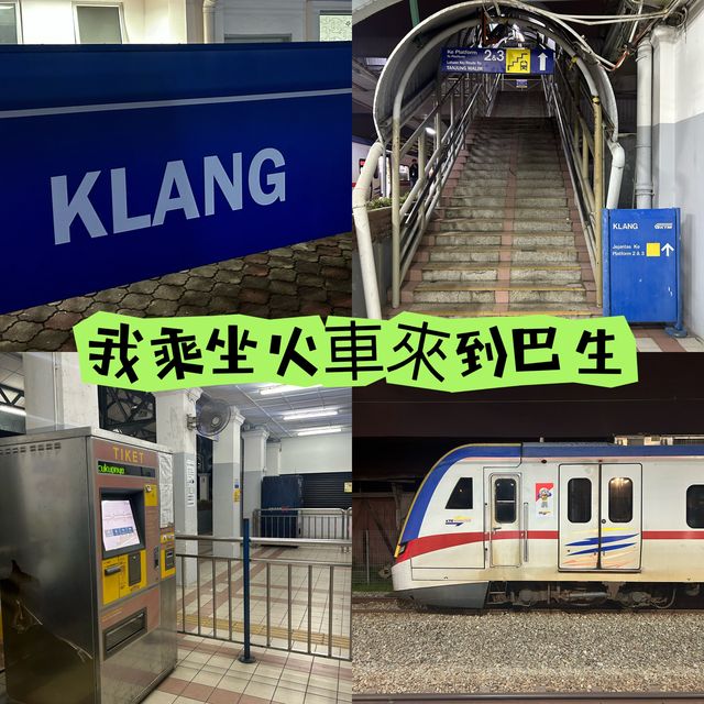 火車路線原來這麼便利 🚄