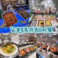 🌸留連星馬自助餐🌸香港百樂酒店🍲