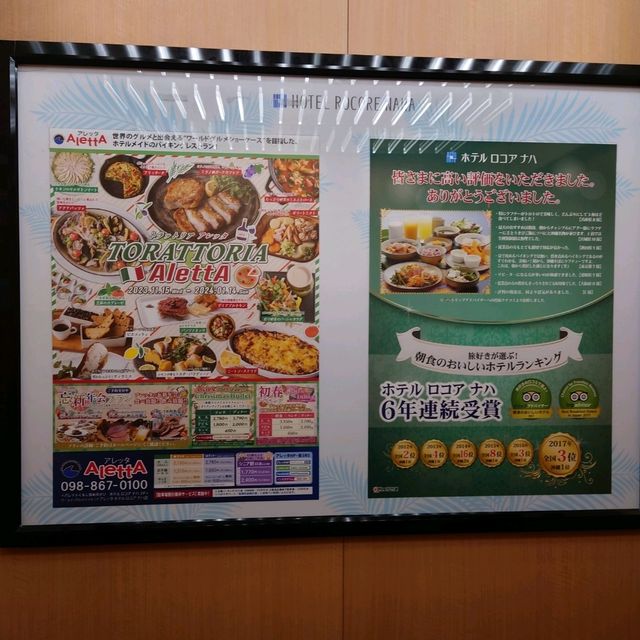 沖縄旅行で宿泊！「ホテルロコアナハ」素晴らしい！