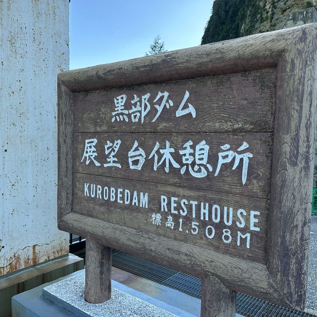 黒部ダム