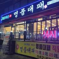 대전의 인기 대패삼겹살 맛집 제이포크 명품대패 