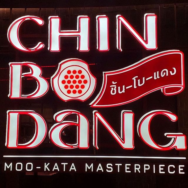 ชิ้นโบแดง 🐷 หมูกระทะระดับ Masterpiece