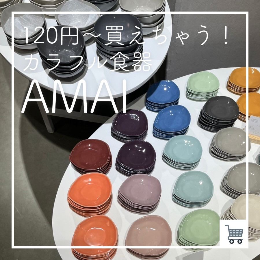 2026年 アマイショッピングおすすめ| Trip Moments