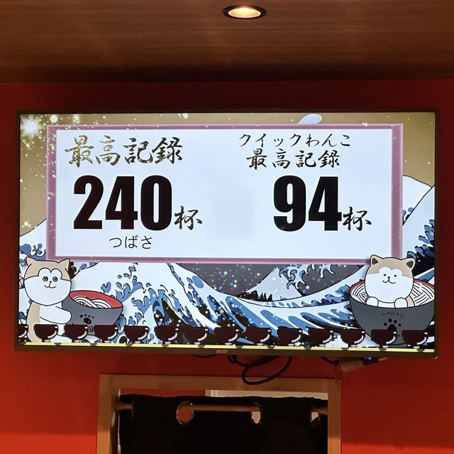 東京でわんこそば！