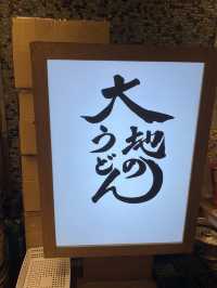 【福岡/博多】ボリューミーな天ぷらが圧巻😳つるっと食べる九州うどん