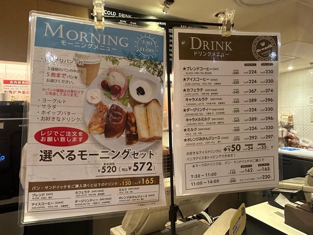 【福岡】満足♡天神モーニング『神戸屋ブレッズ』