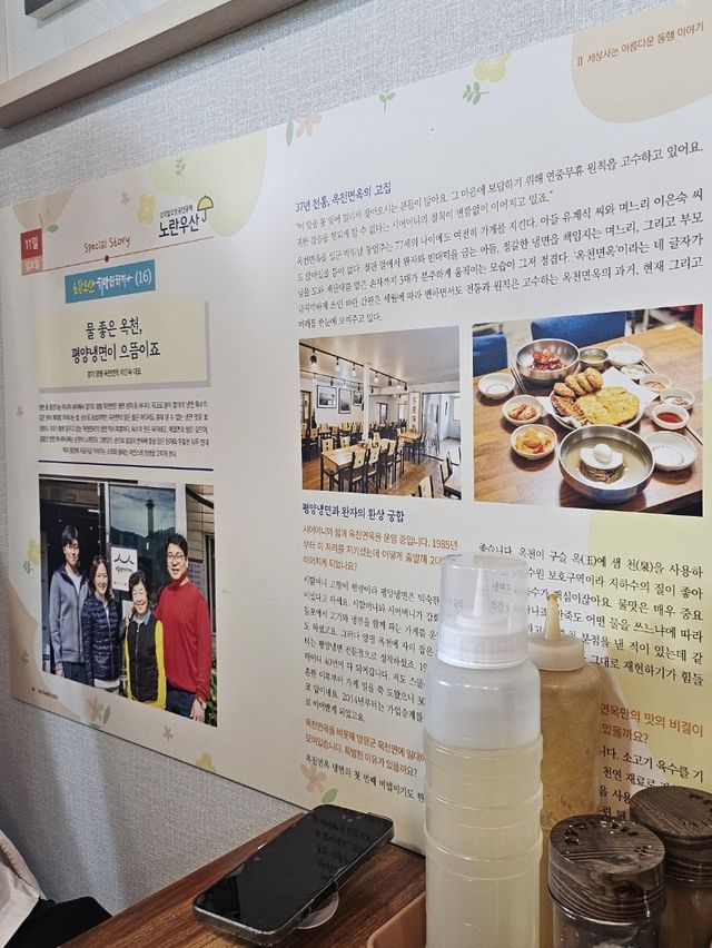 양평 현지인 찐 추천 맛집, 옥천면옥🍜