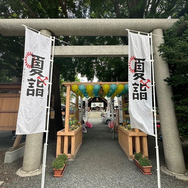 札幌諏訪神社